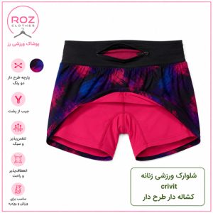 شلوارک ورزشی زنانه Crivit طرحدار مشکی